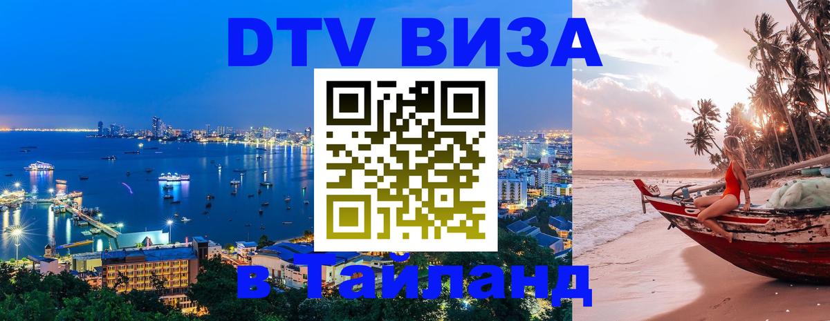 Сколько стоит DTV виза — актуальные цены, оформление даже без документов - 05.10.2025 
